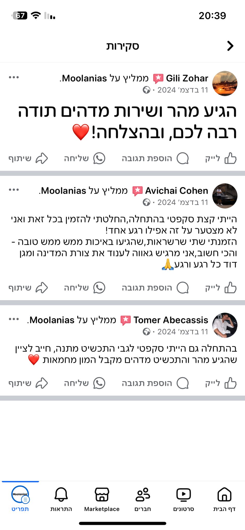 שרשרת פס קלאסית לגבר