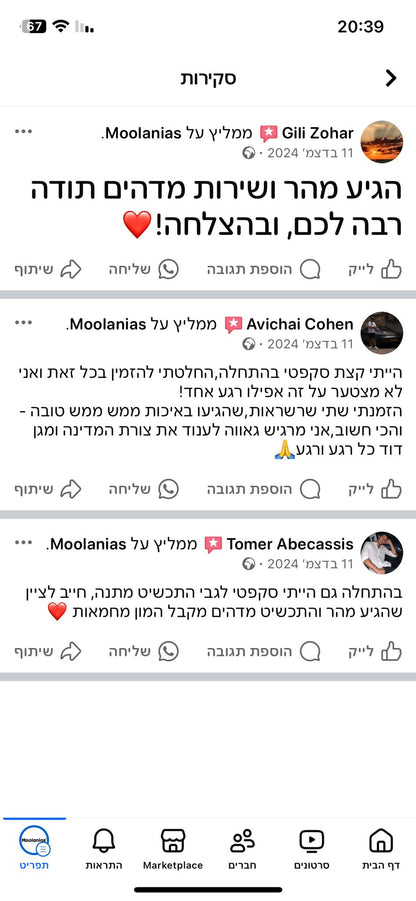 שרשרת פס קלאסית לגבר